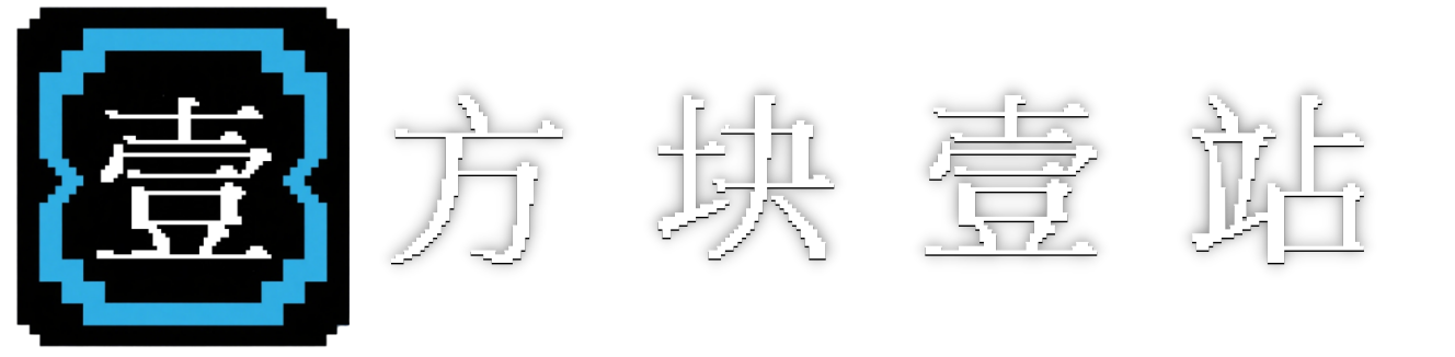 方块驿站